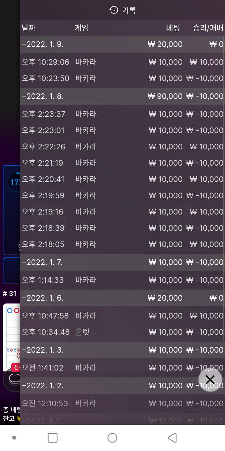 뱃무브 후기(0)