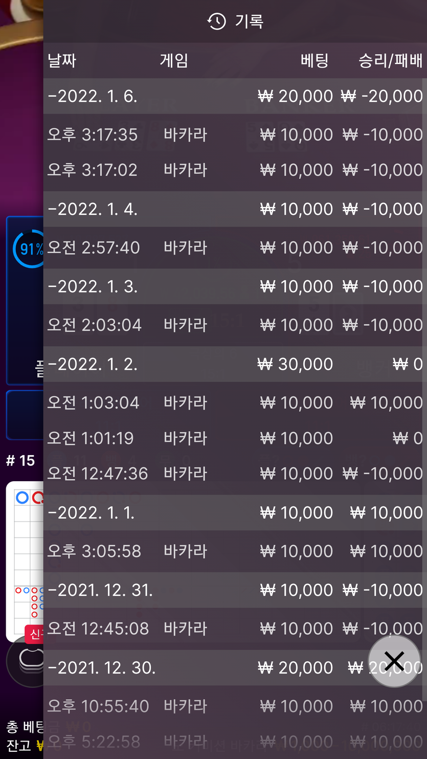 뱃무브 후기(0)