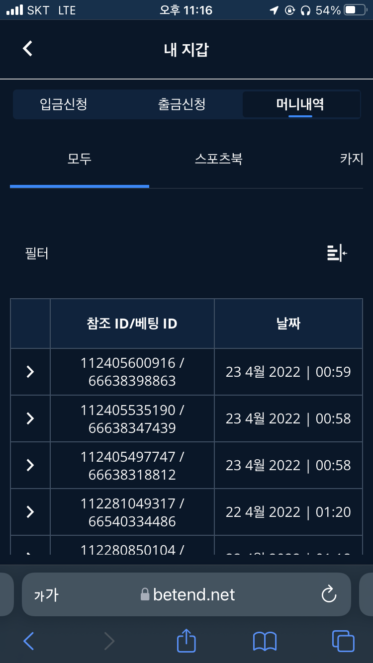 벳엔드 후기(0)
