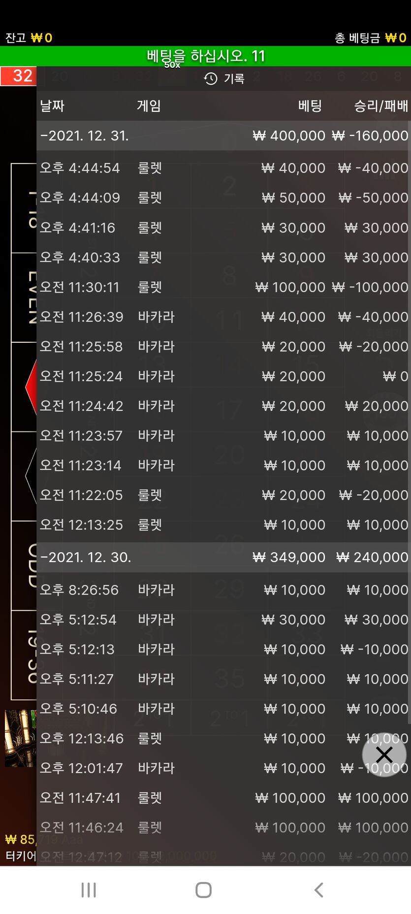 뱃무브 후기(0)