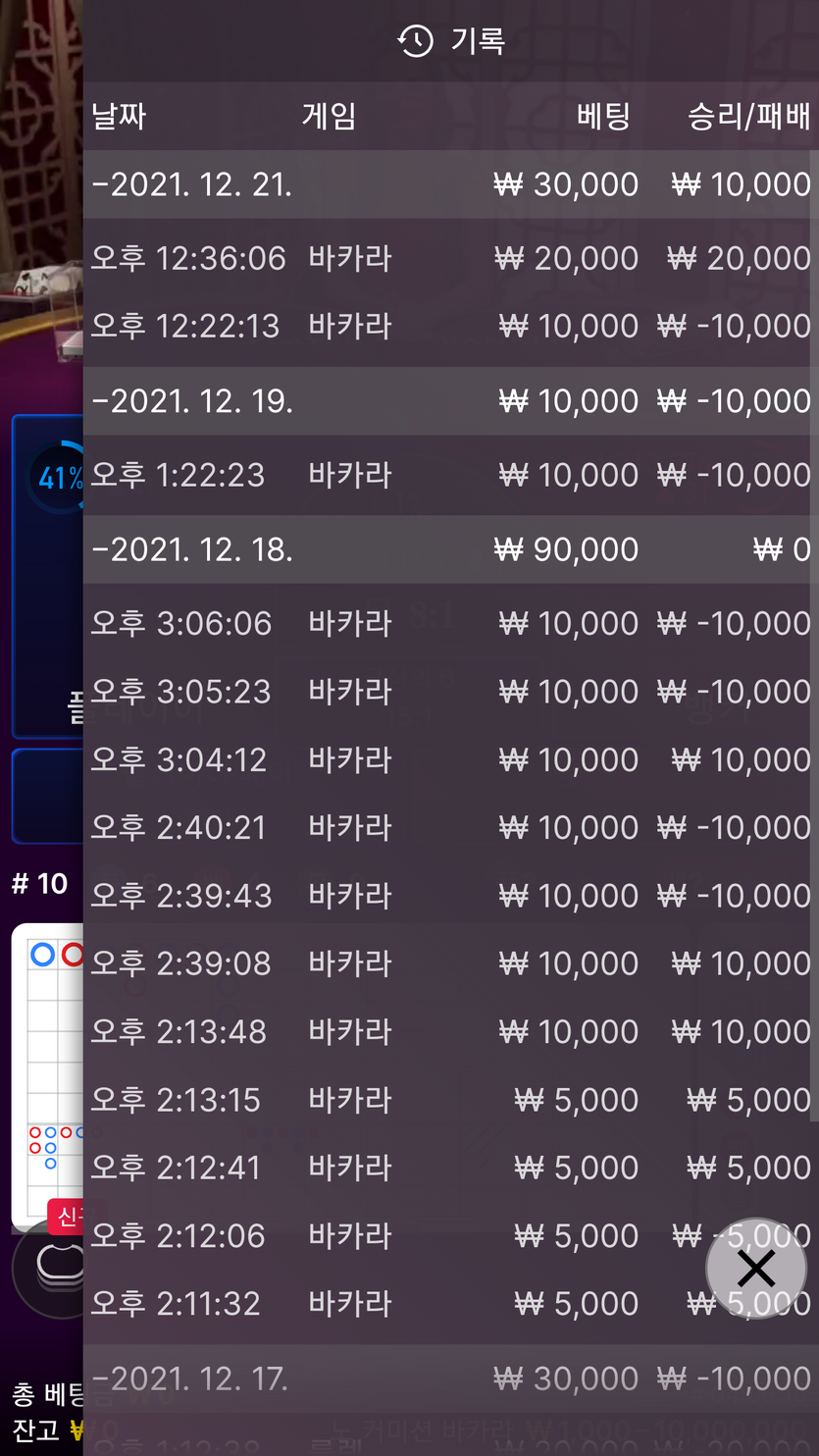 뱃무브 후기(0)