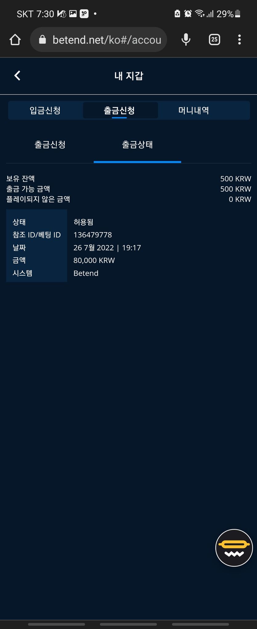 벳앤드(0)