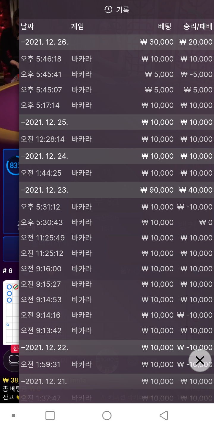 뱃무브 후기(0)