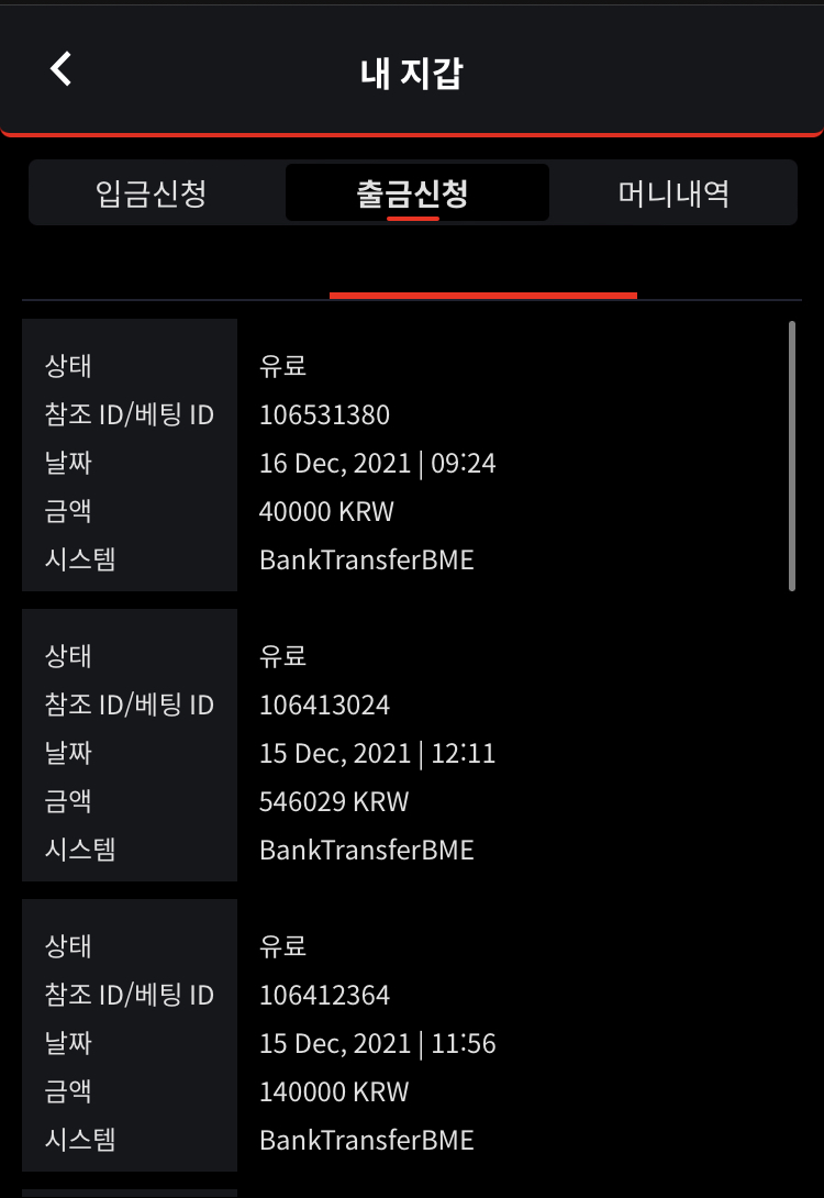 벳무브 후기(0)