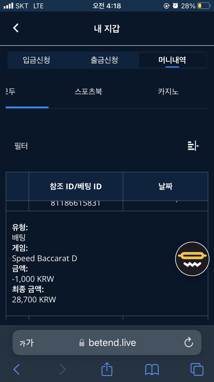 벳엔드 후기(0)