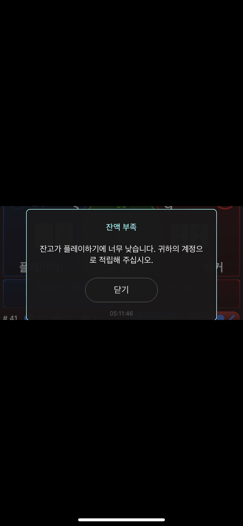 벳엔드 후기(0)