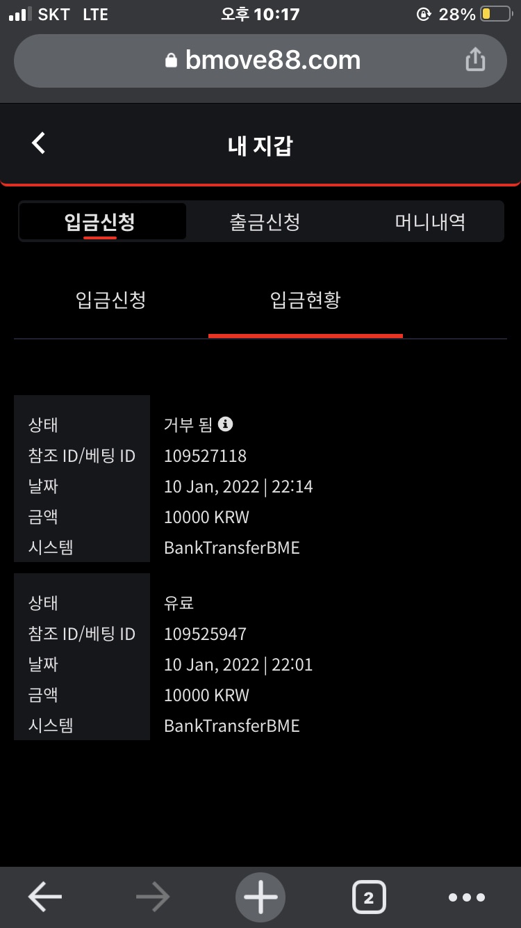벳무브 후기(0)