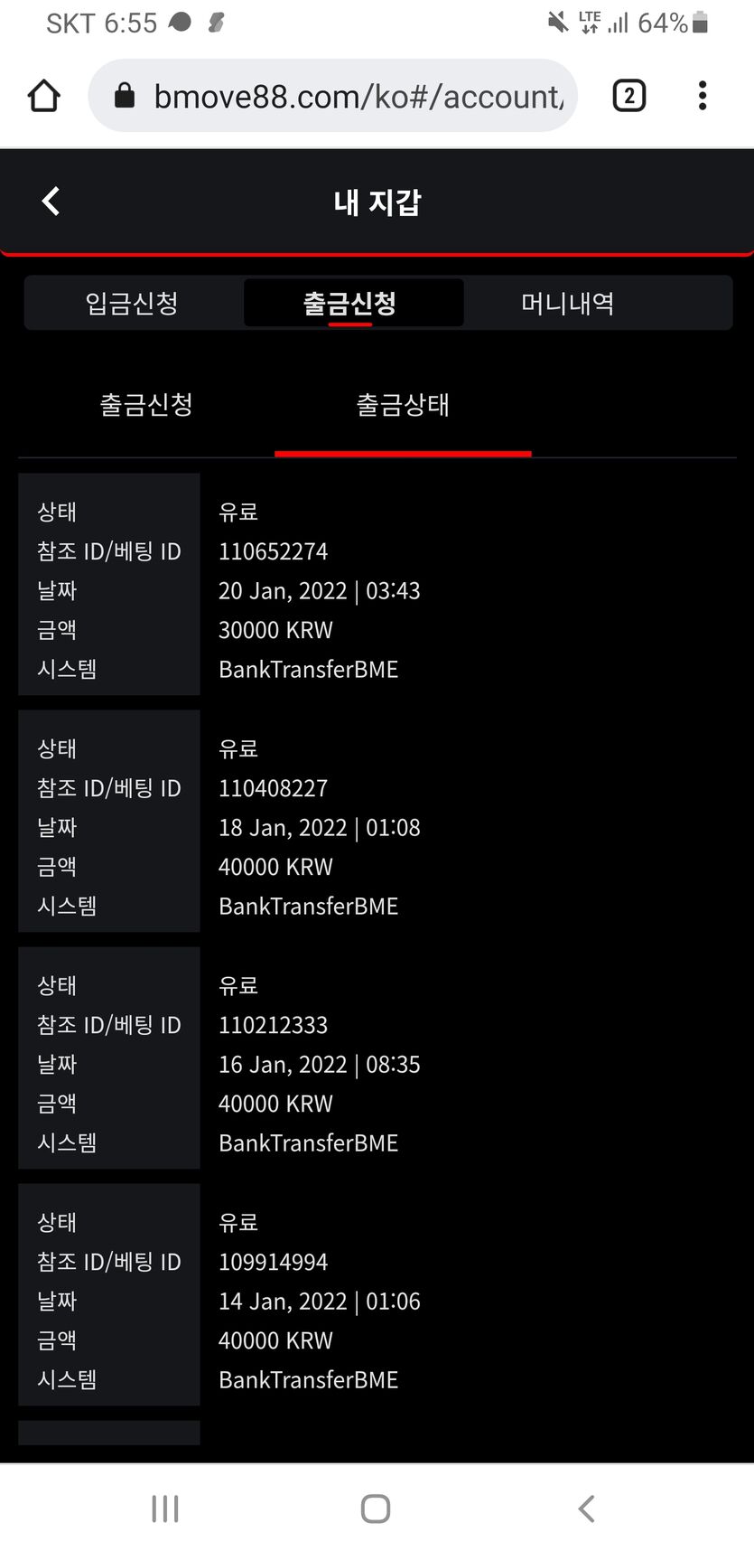 벳무브 후기(0)