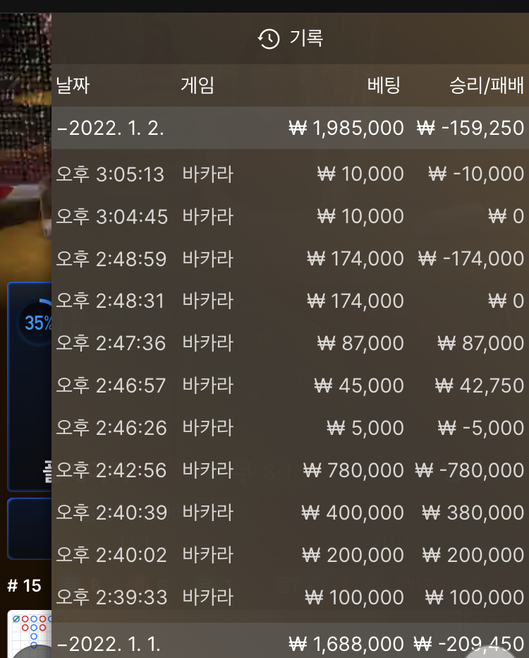 벳무브 후기(0)