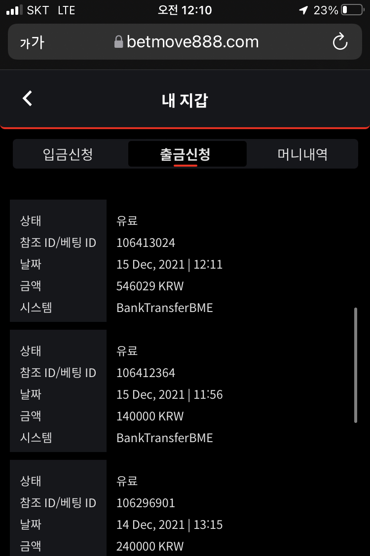 벳무브 후기(0)