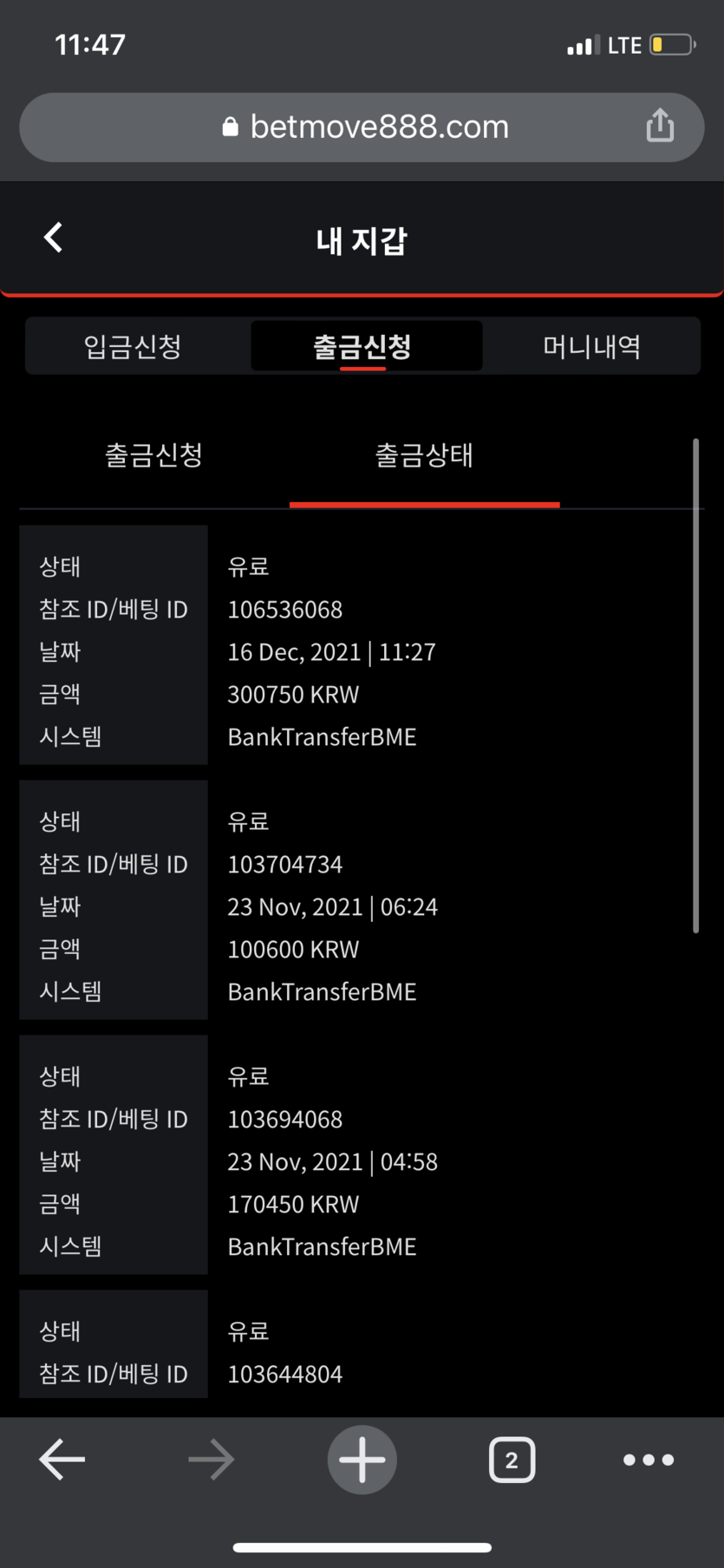 벳무브 후기(0)