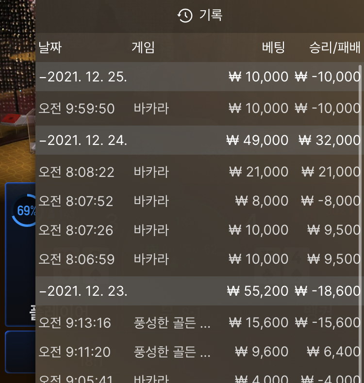 벳무브 후기(0)