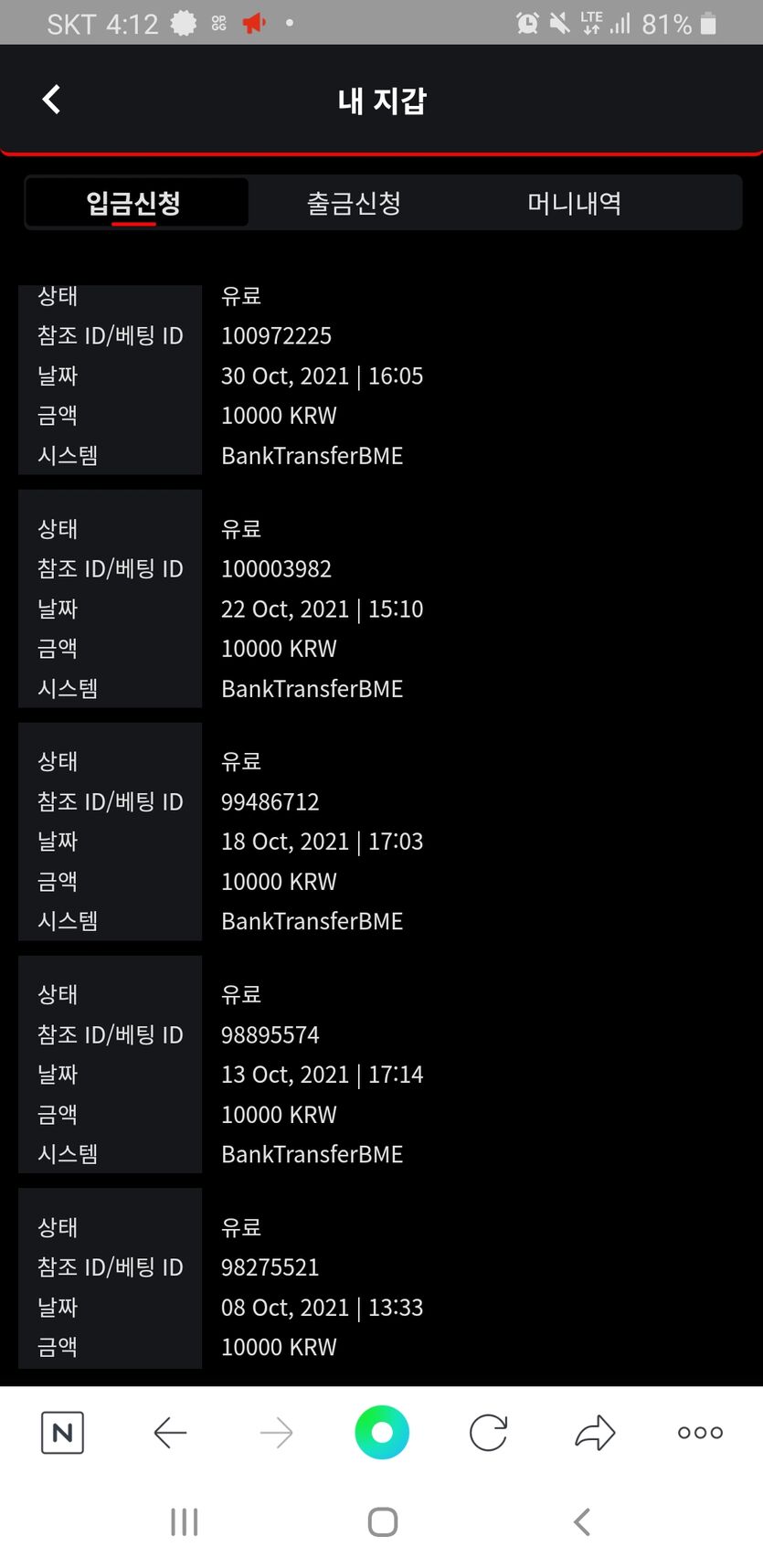 벳무브후기(0)