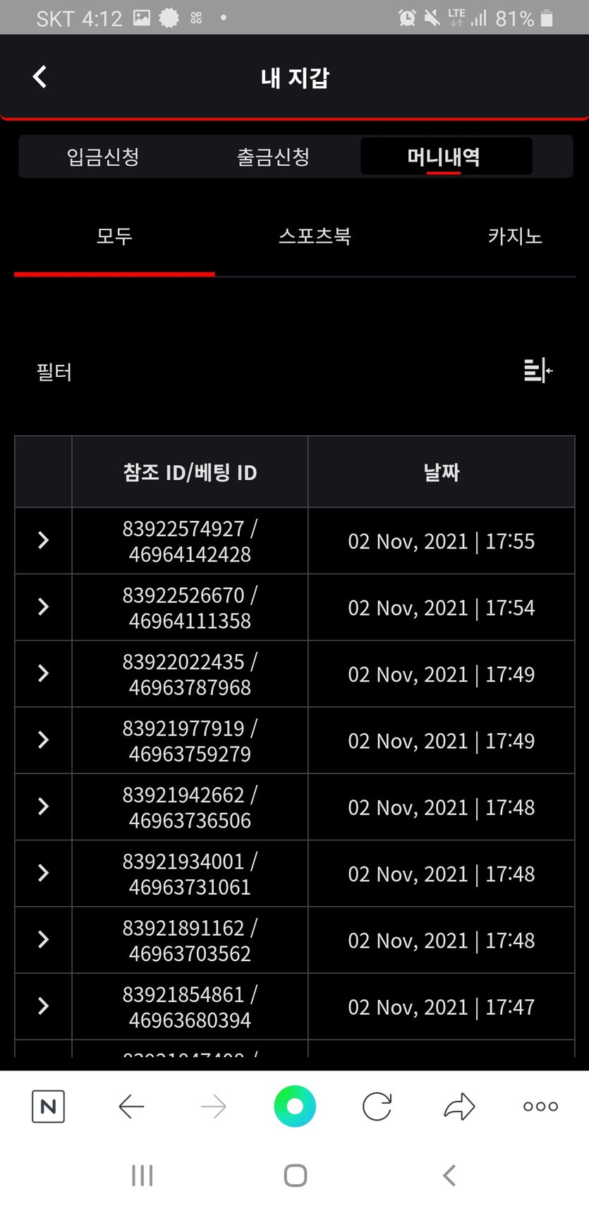 벳무브후기(1)