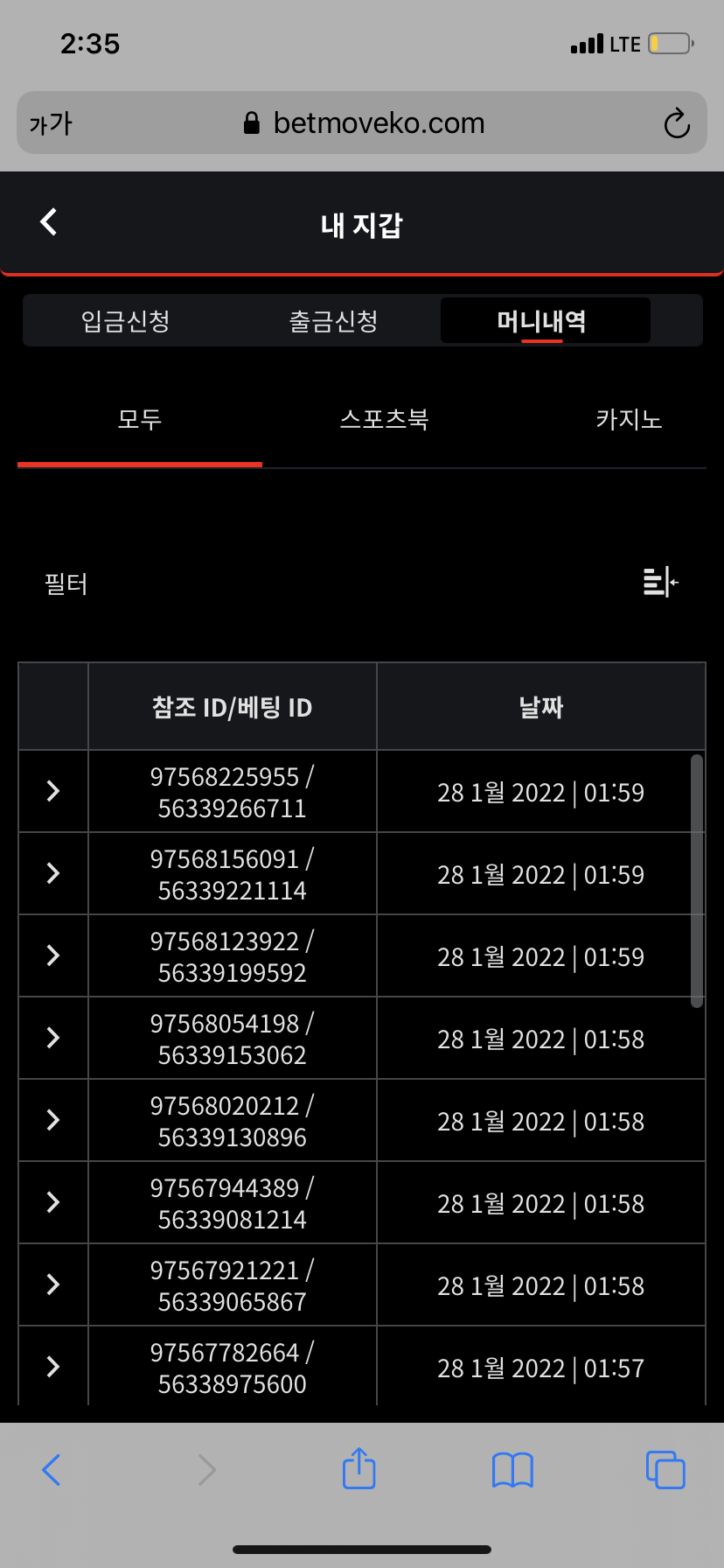 벳무브 후기(0)