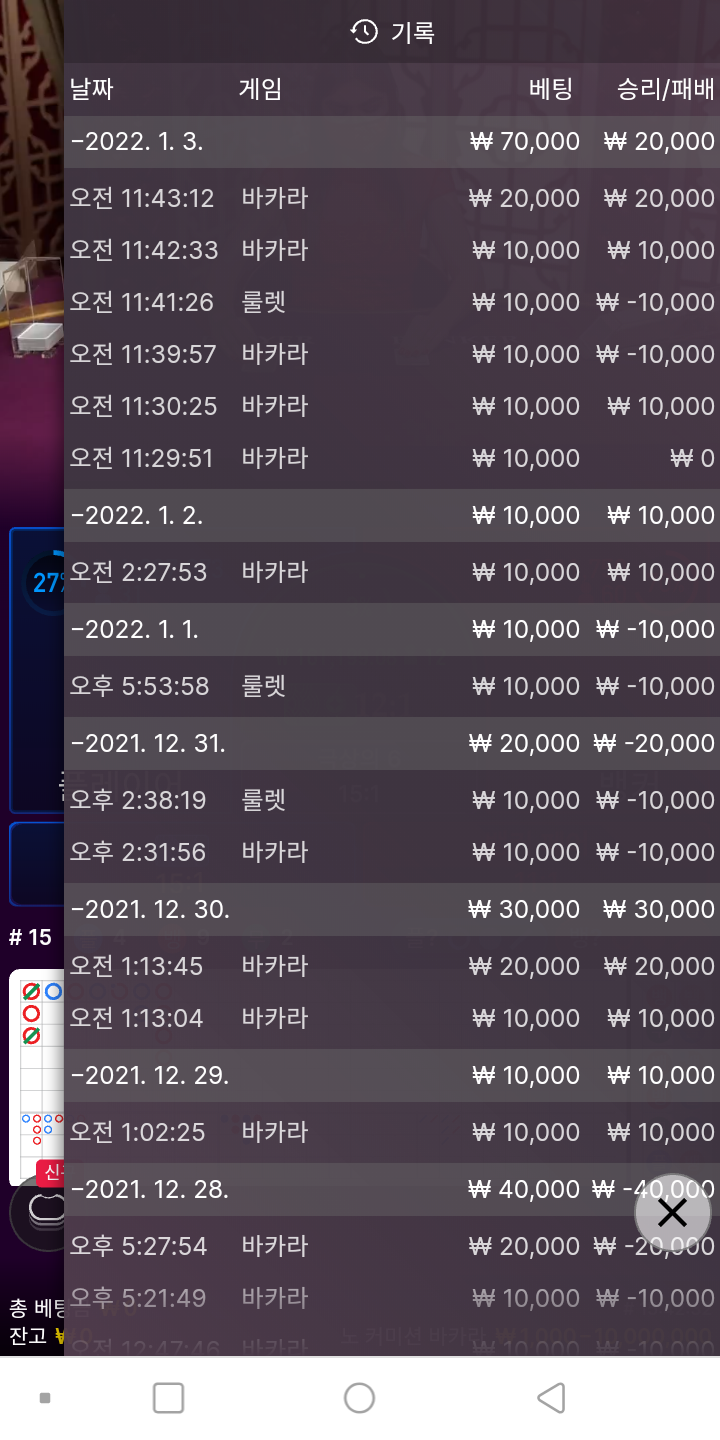 뱃무브 후기(0)