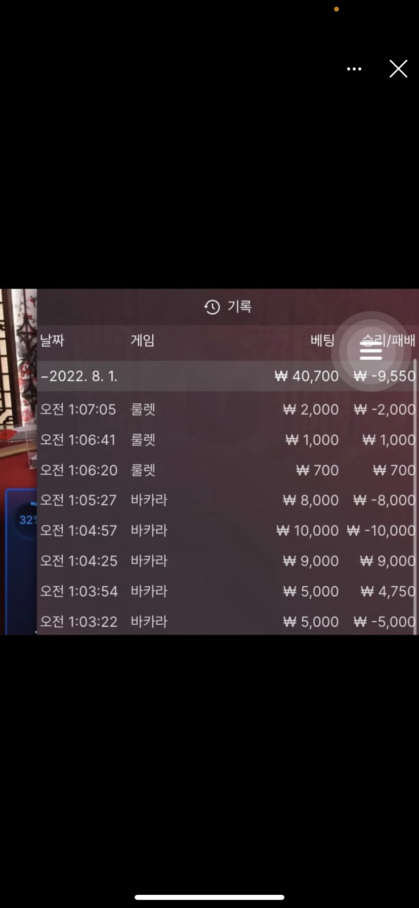 벳엔드 후기(0)
