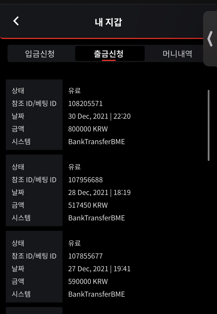 벳무브 후기(0)