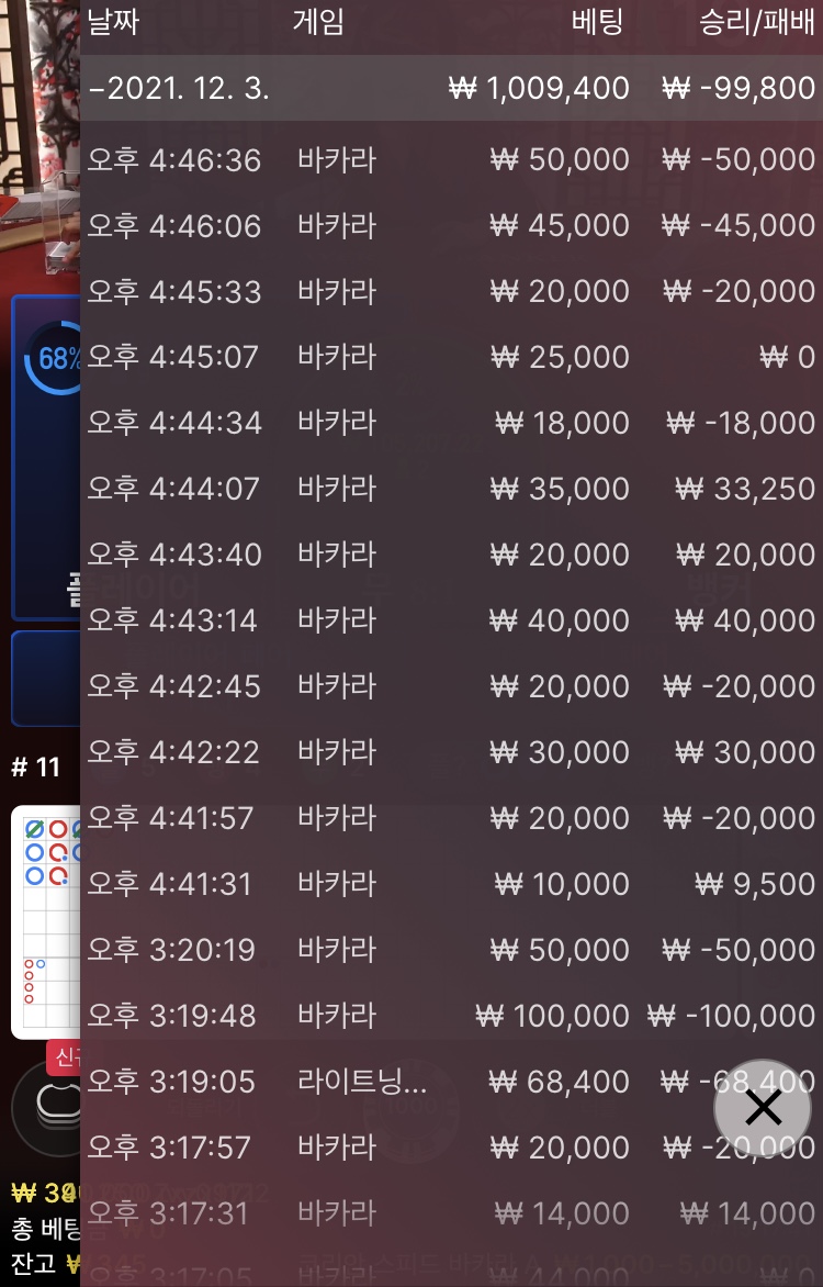 뱃무브 후기(0)