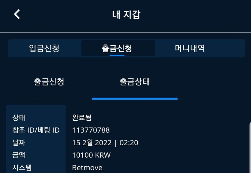 벳엔드 후기(0)