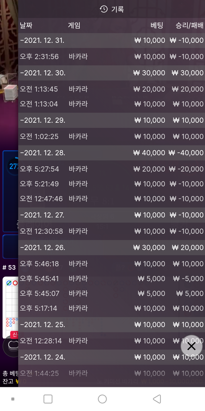 뱃무브 후기(0)