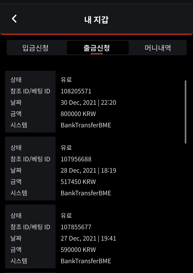 벳부브 후기(0)
