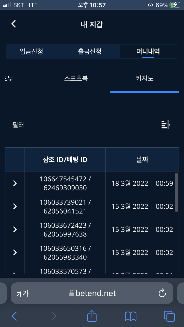 벳엔드 후기(0)