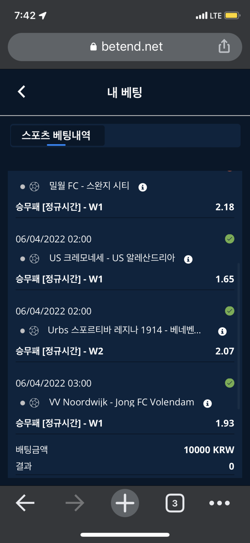 벳엔드 후기(0)