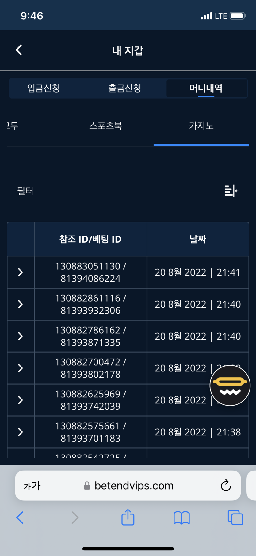 벳엔드 후기(0)