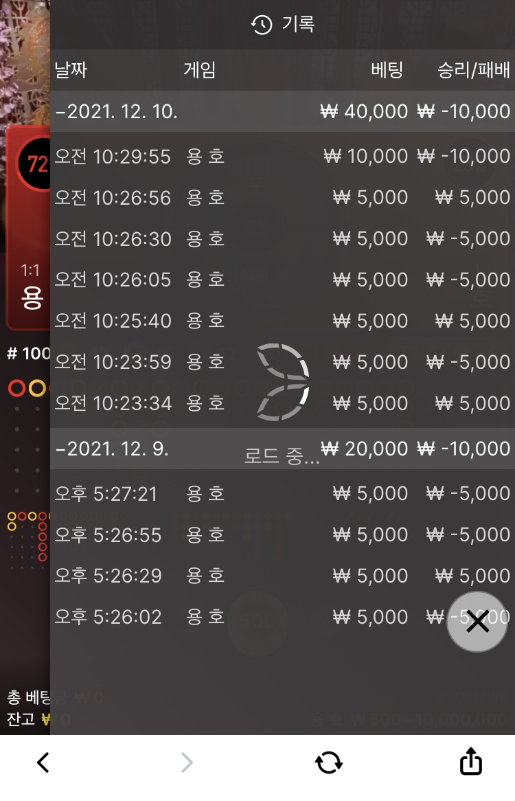 뱃무브 후기(0)