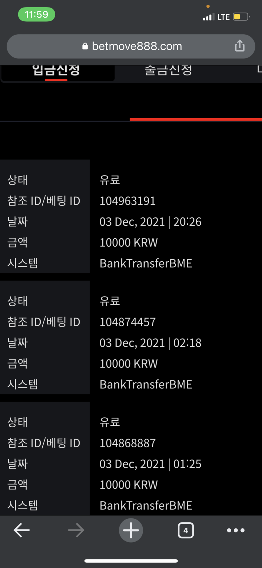 벳무브 후기(0)