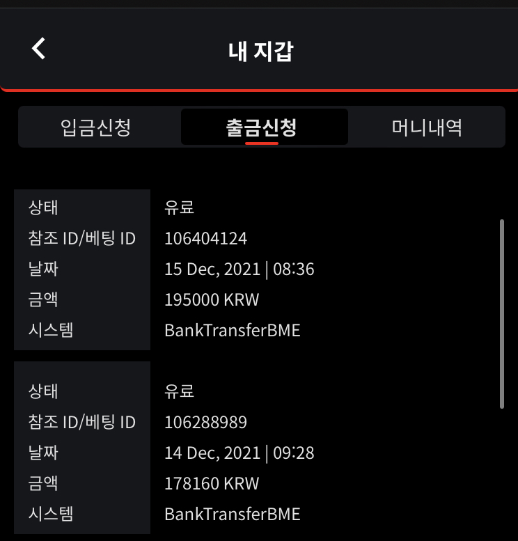 벳무브 후기(0)