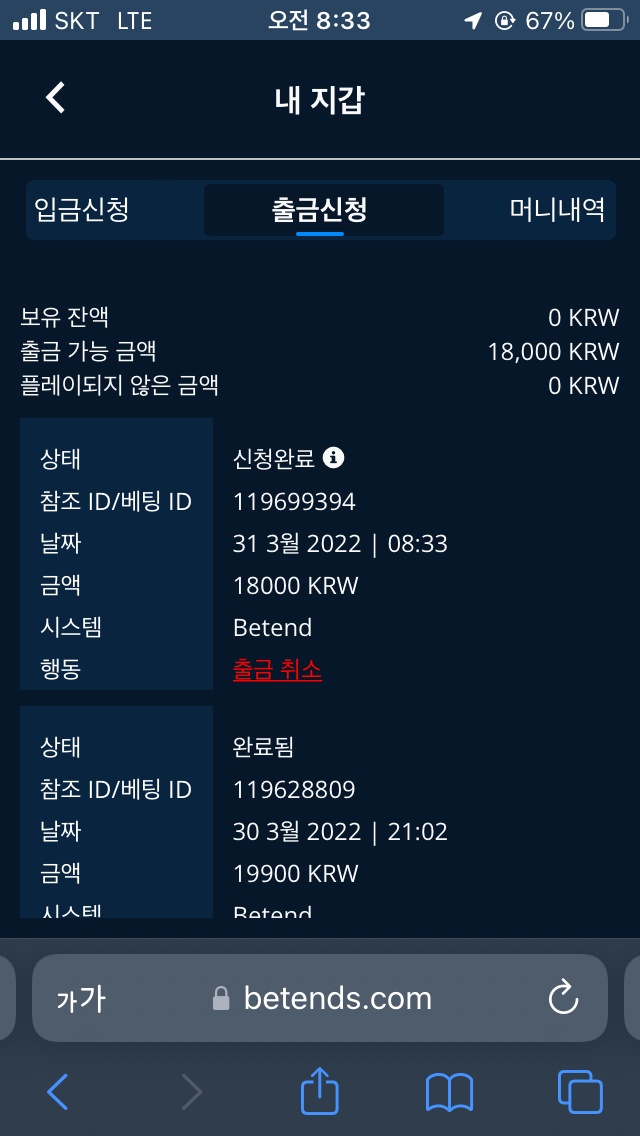 벳엔드 후기(0)