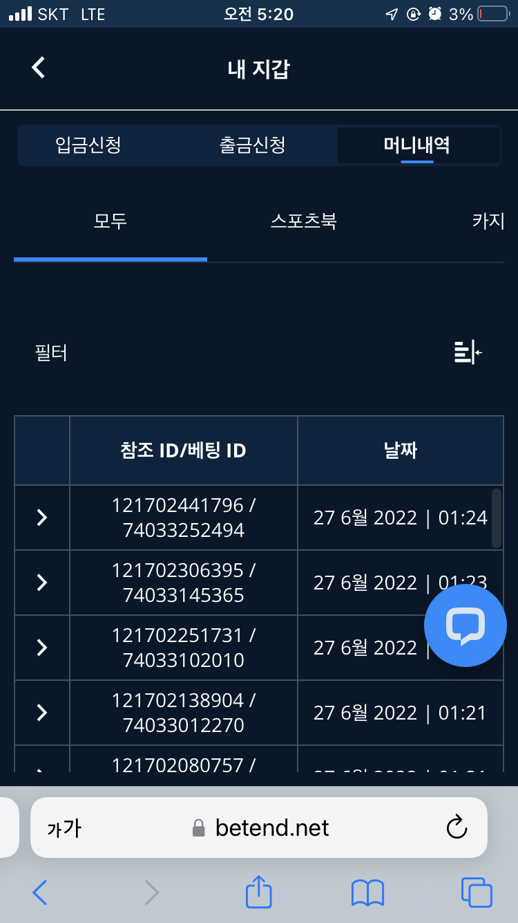 벳엔드 후기(0)