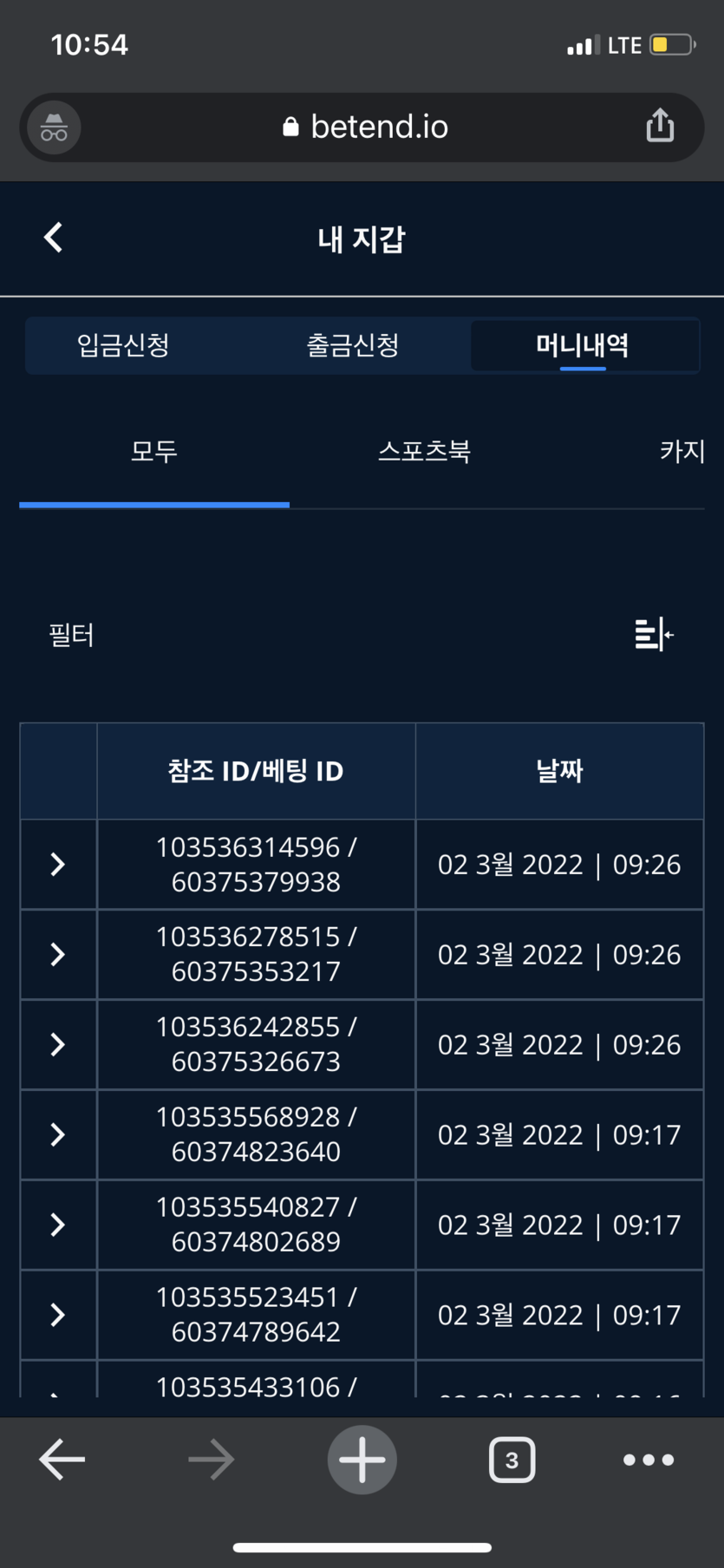 벳엔드 후기(0)