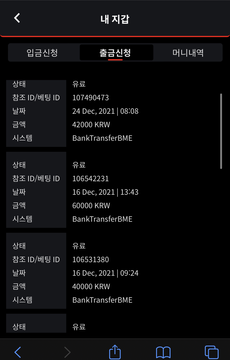 벳무브 후기(0)