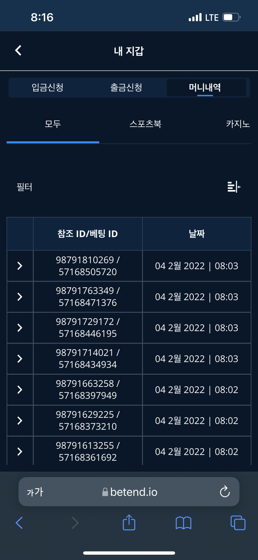 벳엔드 후기(0)