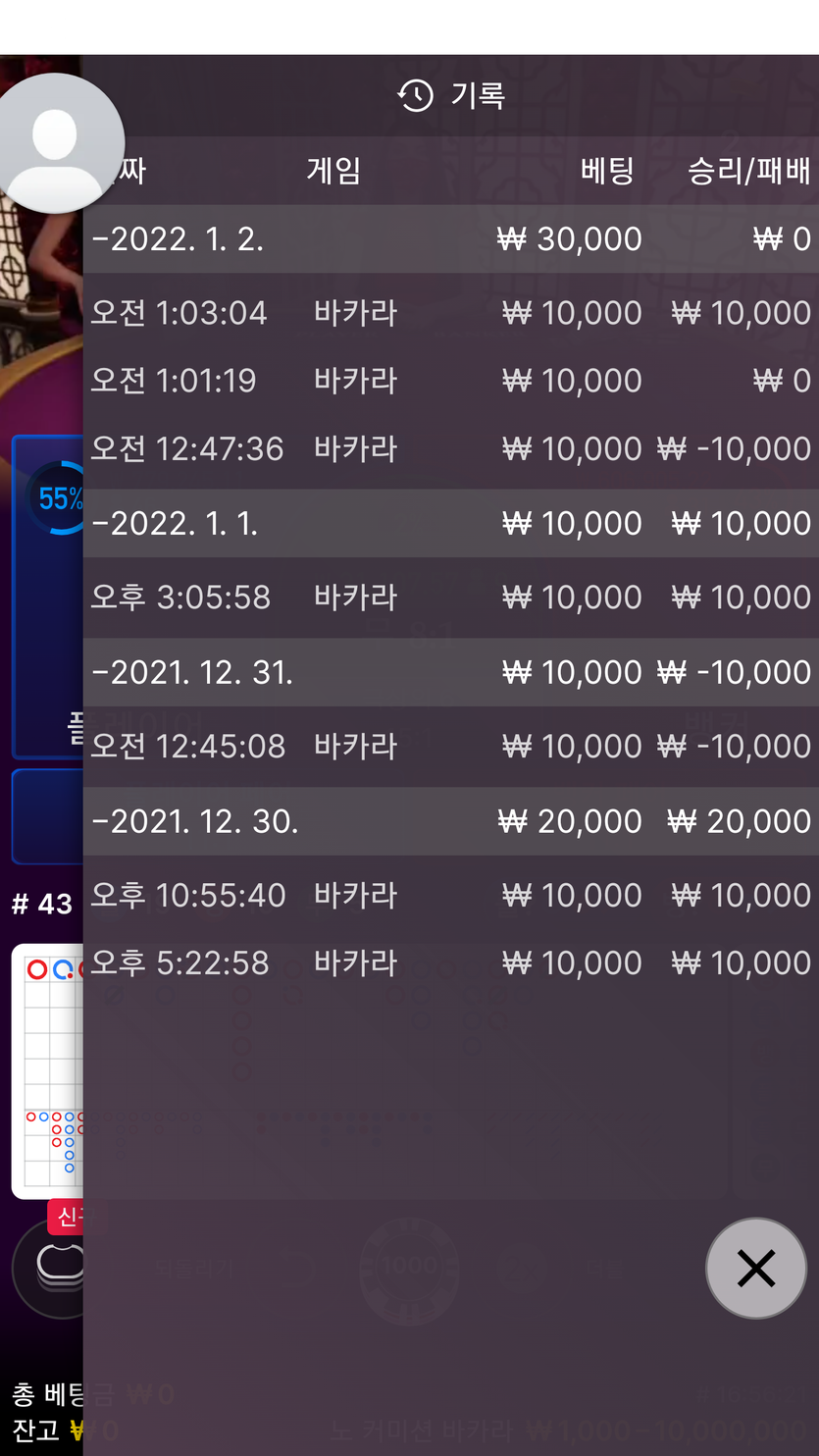 뱃무브 후기(0)