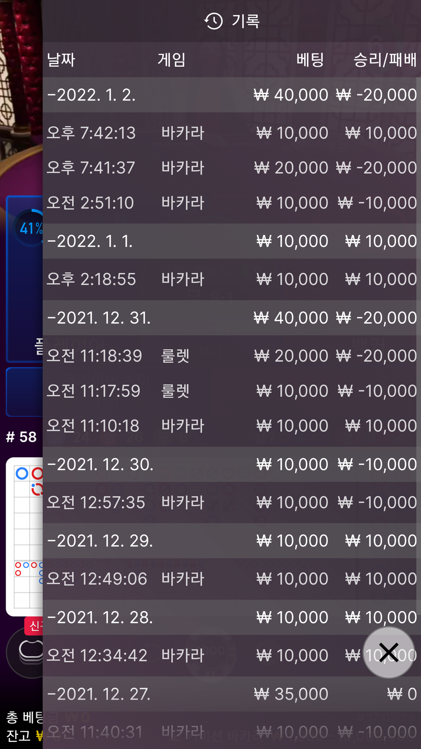 뱃무브 후기(0)