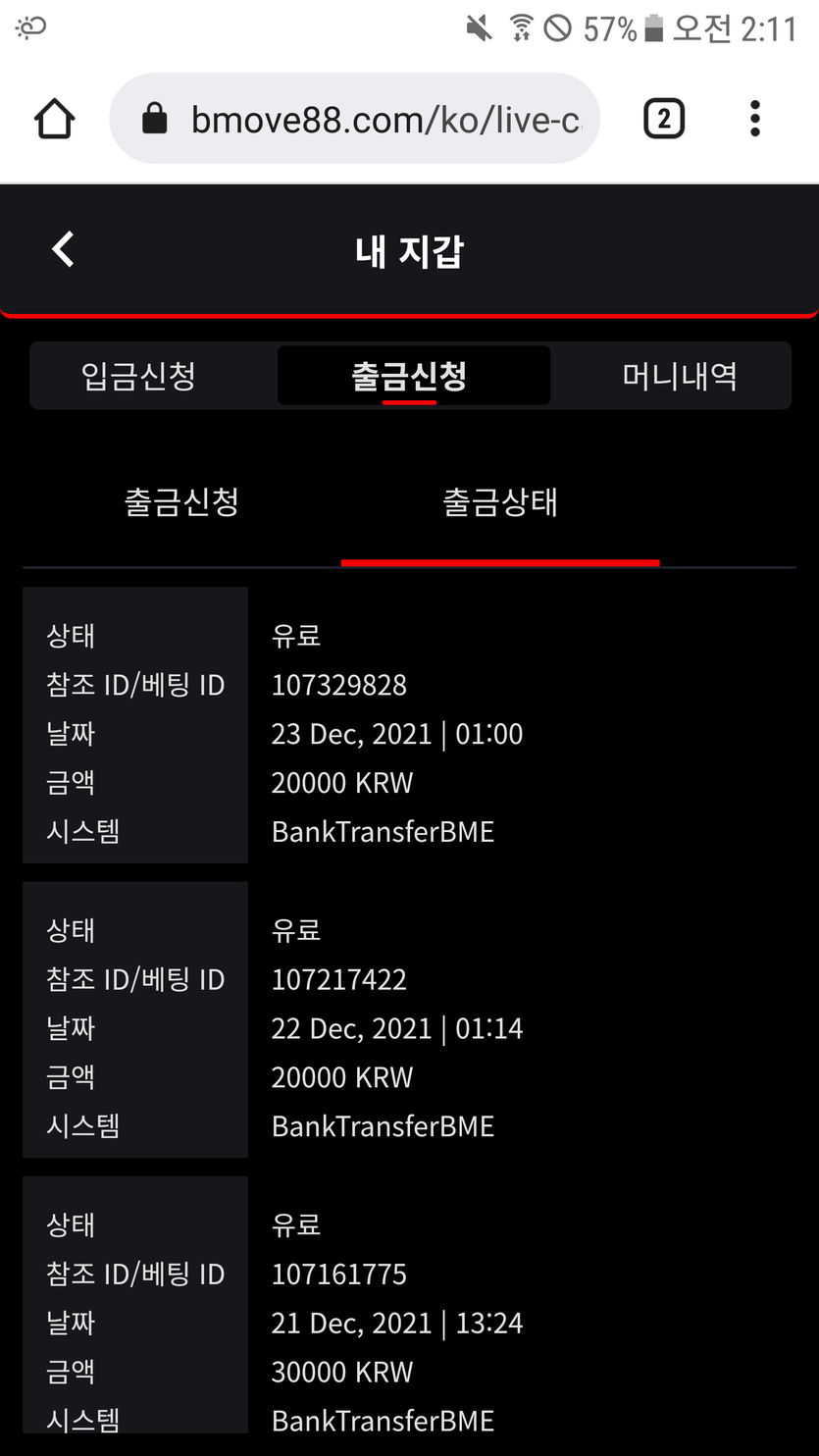 뱃무브 후기(0)