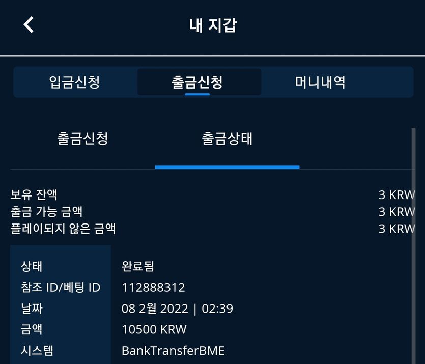 벳엔드 후기(0)