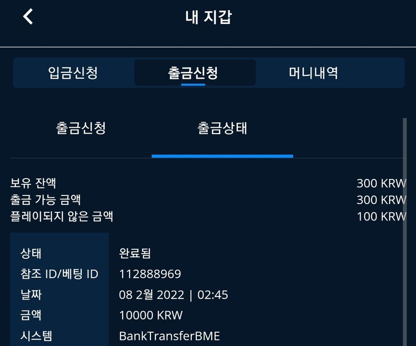 벳무브 후기(0)