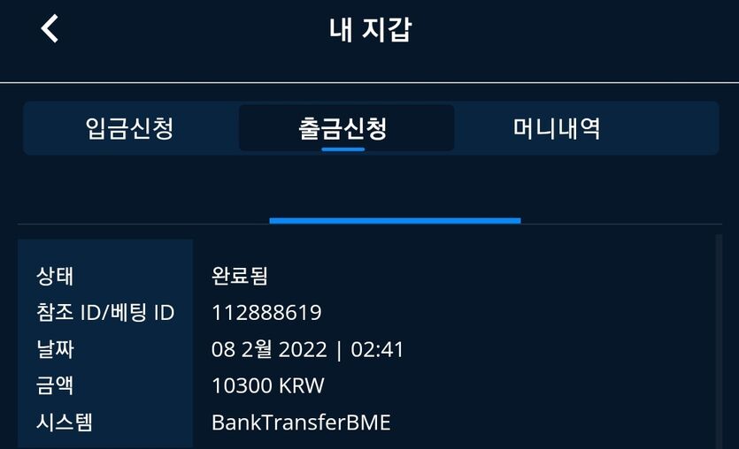 벳엔드 후기(0)