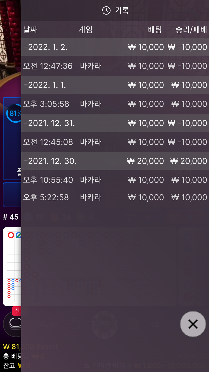 뱃무브 후기(0)