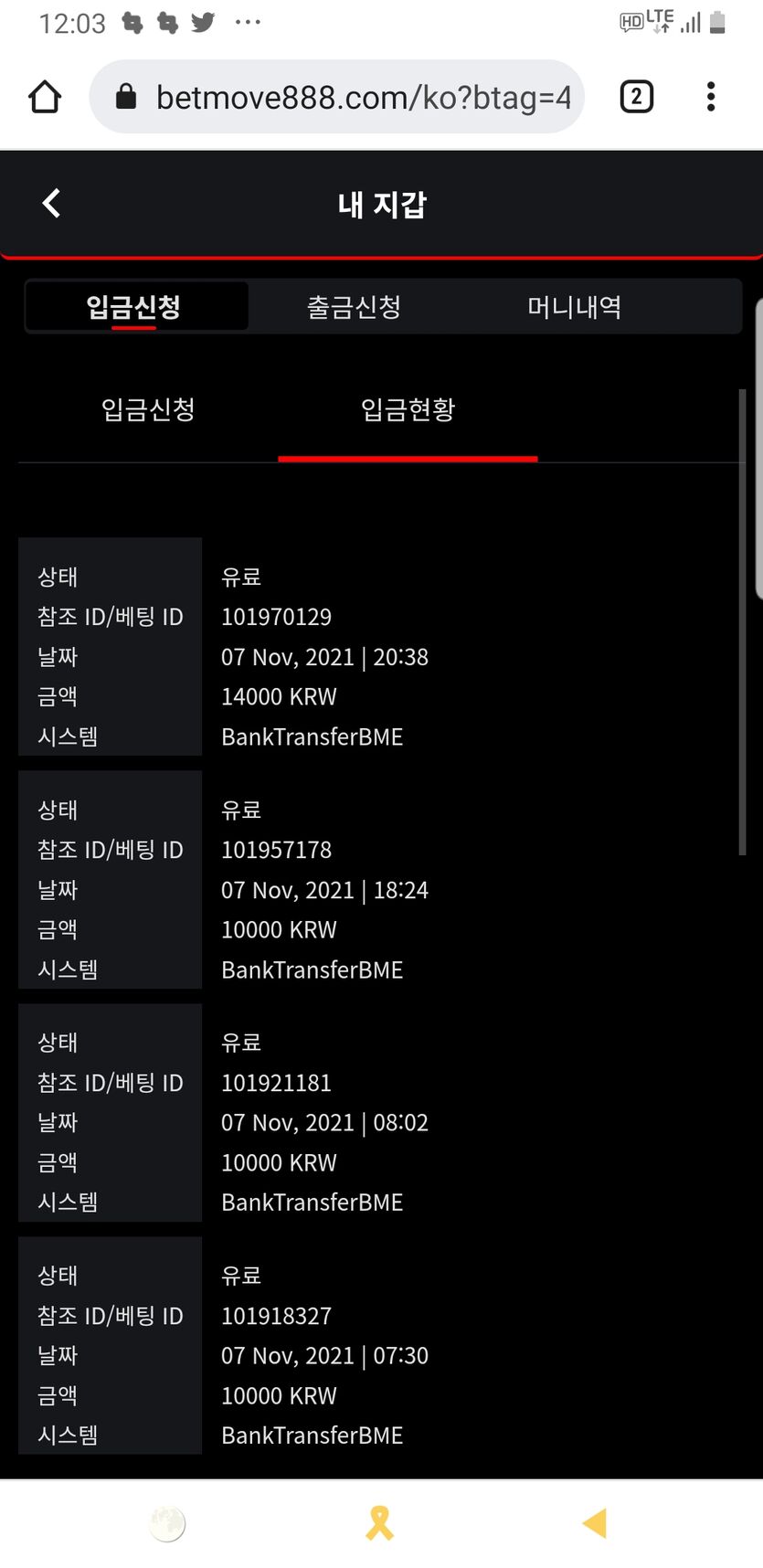 벳무브 후기(0)