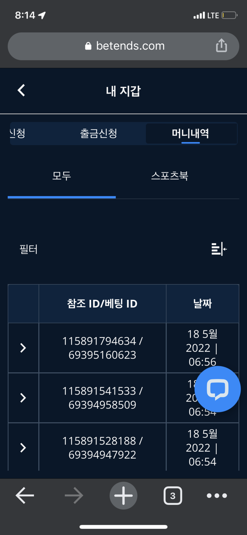 벳엔드 후기(0)
