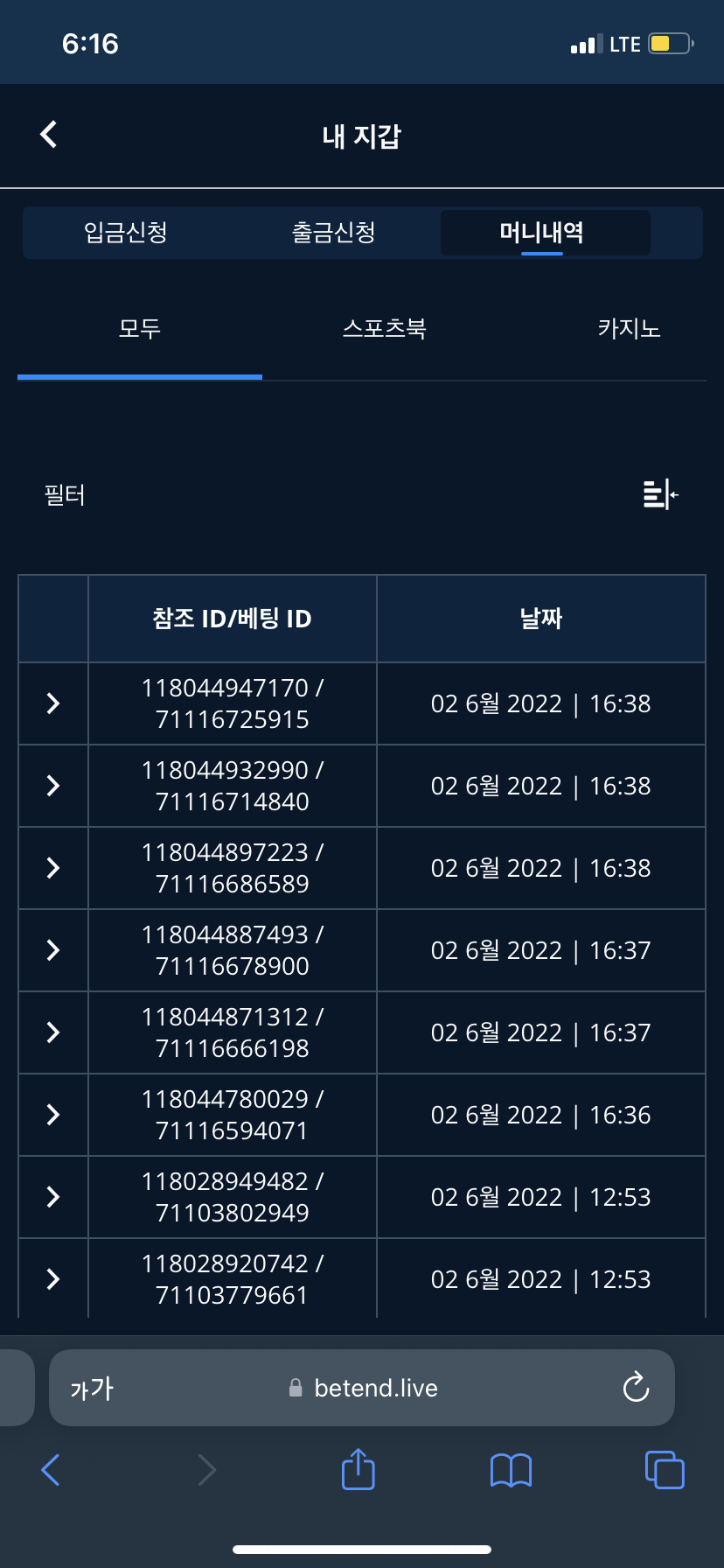 벳엔드 후기(0)