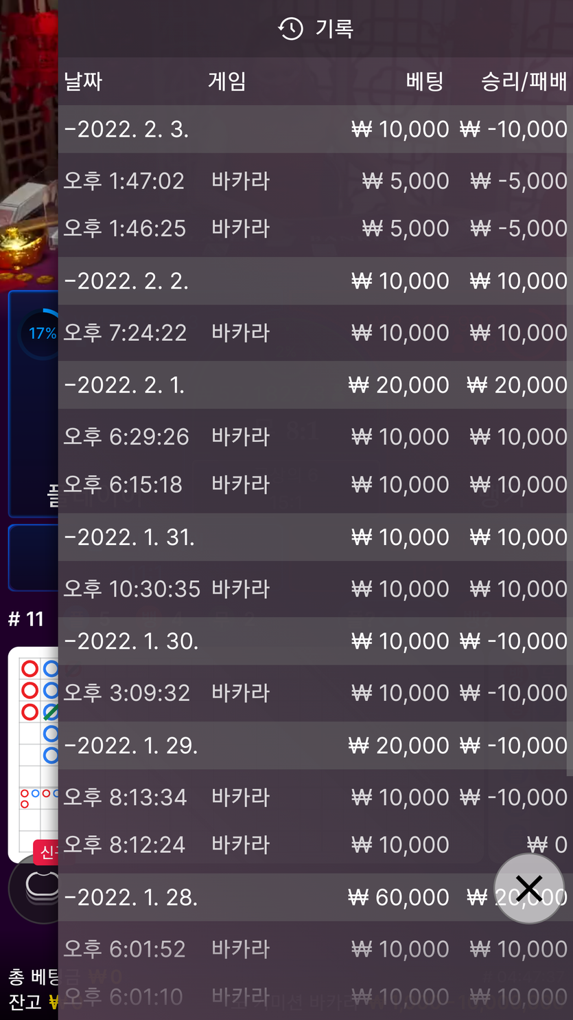 벳엔드 후기(0)