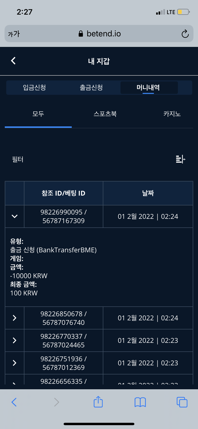 벳무브 후기(0)