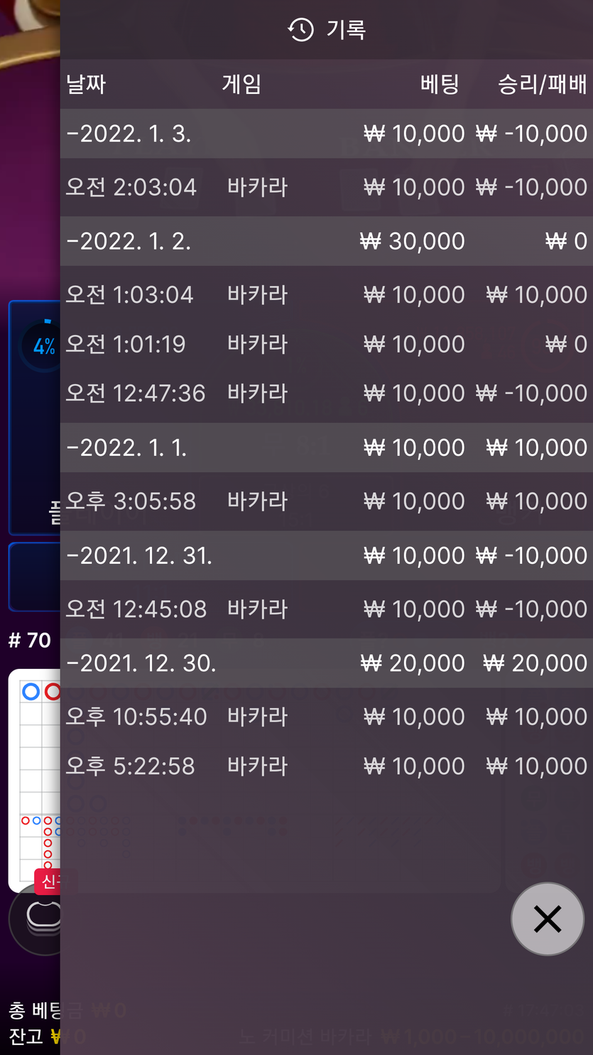 뱃무브 후기(0)